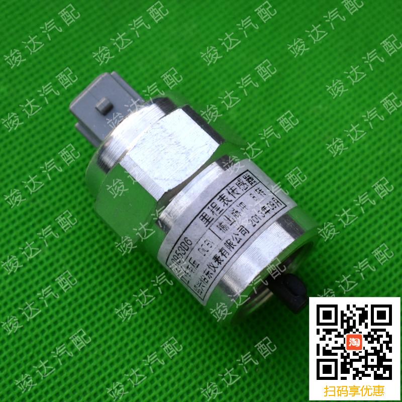 竣达五十铃汽车配件 江铃凯运 里程表传感器欧二欧三 转速传感器在类目 汽车/用品/配件/改装, 汽车零配件, 电气系统, 汽车传感器中 - 来自Buy2taobao.com提供专业的淘宝代购服务