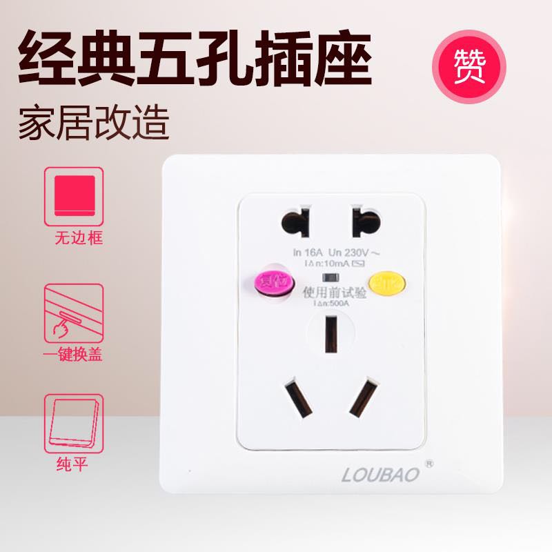 漏电保护插座5孔86型热水器空调电源墙壁插座暗装防雷开关10A16A|msdalam kategori elektronik/Electrician, papan pendawaian/plug, papan pendawaian - dari Buy2taobao.com untuk memberikan perkhidmatan ejen Taobao profesional membeli
