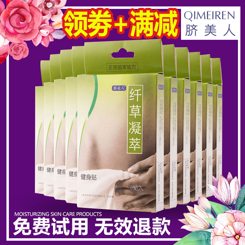 Navel beauty Bodybuilding Healthy Relaxed Miao Prescription Grass fiber Condensate extraction Botany Slimming Detox Beauty Belly buttonin the Home Daily , Body/Lose weight/Modeling/Increased equipment , Beauty Tools category - from Buy2taobao.com to provide professional Taobao agent buy service
