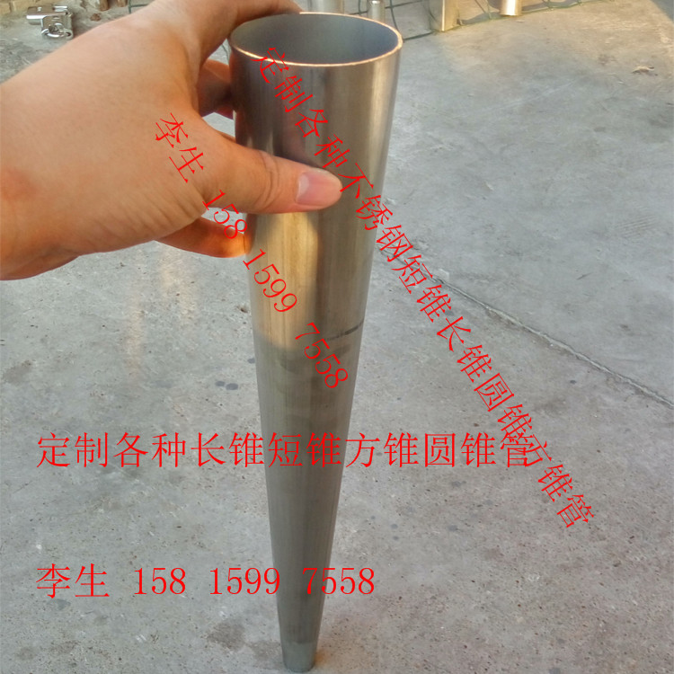 定制304不锈钢锥形管家具用圆长锥管出口用全锥管镜面抛光缩口管在类目 基础建材, 水管管材, 不锈钢管/配件中 - 来自Buy2taobao.com提供专业的淘宝代购服务