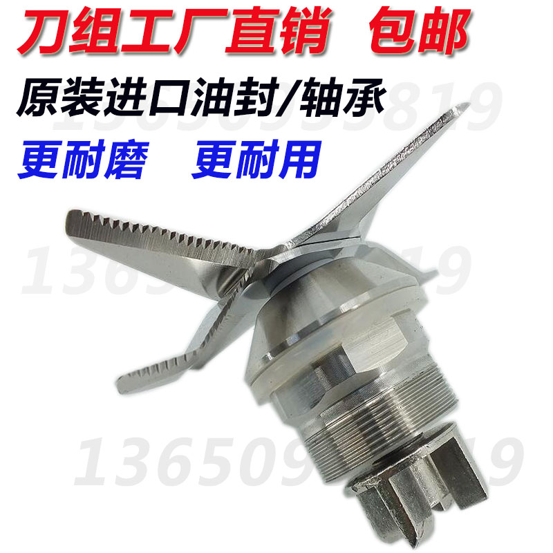 商用现磨豆浆机刀组配件搅拌料理机刀片万卓Q9沙冰机刀头通用轴承在类目 厨房电器, 厨房家电配件, 豆浆/搅拌/研磨机配件中 - 来自Buy2taobao.com提供专业的淘宝代购服务