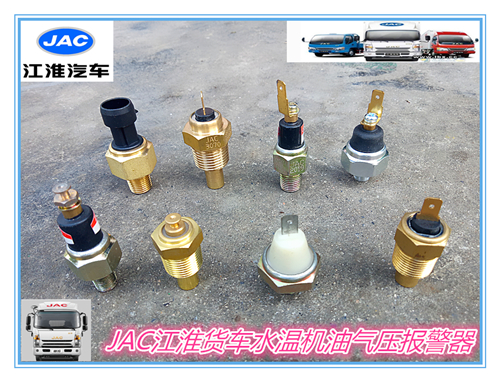 JAC江淮骏铃帅铃朝柴康明斯ISF水温机油气压报警器感应塞传感器|msdalam kategori kereta/artikel/Fitting/Refit, bahagian-bahagian auto, Sistem elektrik, automotif Sensor - dari Buy2taobao.com untuk memberikan perkhidmatan ejen Taobao profesional membeli