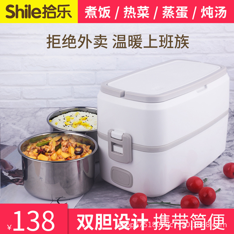 拾乐可插电加热饭盒保温上班族迷你便当带饭锅煲蒸煮热饭神器1人2|ruв категории кухонные приборы, электрическое отопление обед - от Buy2taobao.com для оказания профессиональной услуги покупки агента Taobao
