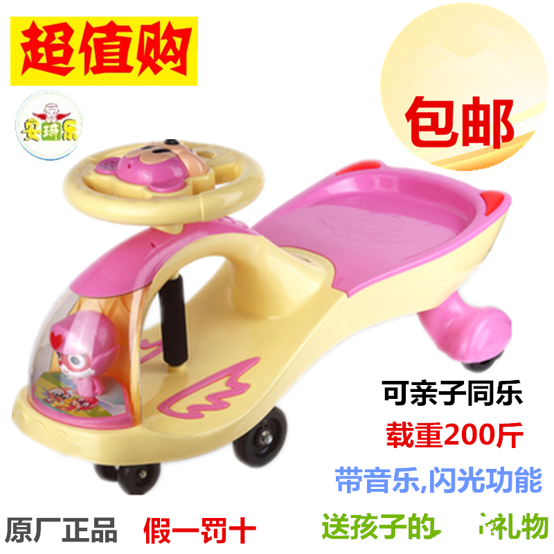 正品包邮正品安琦乐儿童扭扭车摇摆车摇摇滑行车溜溜车带音乐|msdalam kategori Toy/bayi/teka-teki/blok bangunan/model, bayi/Kanak-kanak skating, kereta shilly - dari Buy2taobao.com untuk memberikan perkhidmatan ejen Taobao profesional membeli