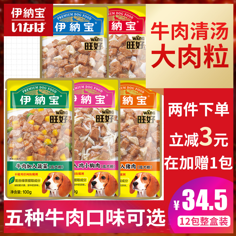 伊纳宝旺好营养狗零食湿粮罐头牛肉味100g*12包|ruв категории животное/Животное питание и принадлежностей, собака закуски - от Buy2taobao.com для оказания профессиональной услуги покупки агента Taobao