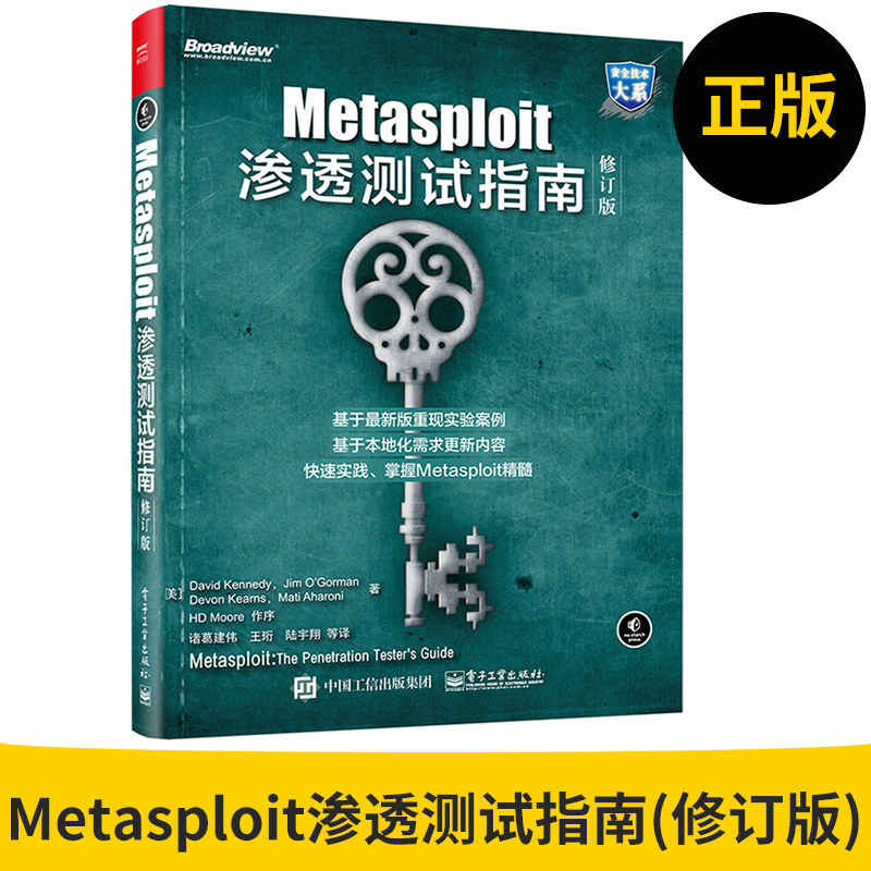 Legal books Metasploit Penetration test guide Revised edition) Metasploit Penetration test technology course Metasploit Penetration test method tool Hacker Offensive technology introduction masterin the Books/Magazine/Newspaper , Subscriptions , Subscriptions , Others Subscriptions category - from Buy2taobao.com to provide professional Taobao agent buy service