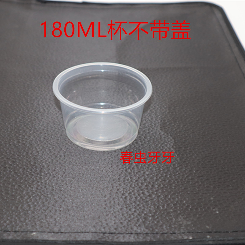 一次性加厚塑料啫喱果冻杯 龟苓膏汤杯甜品外卖打包250ml2000个在类目 餐饮具, 一次性餐桌用品, 塑杯中 - 来自Buy2taobao.com提供专业的淘宝代购服务