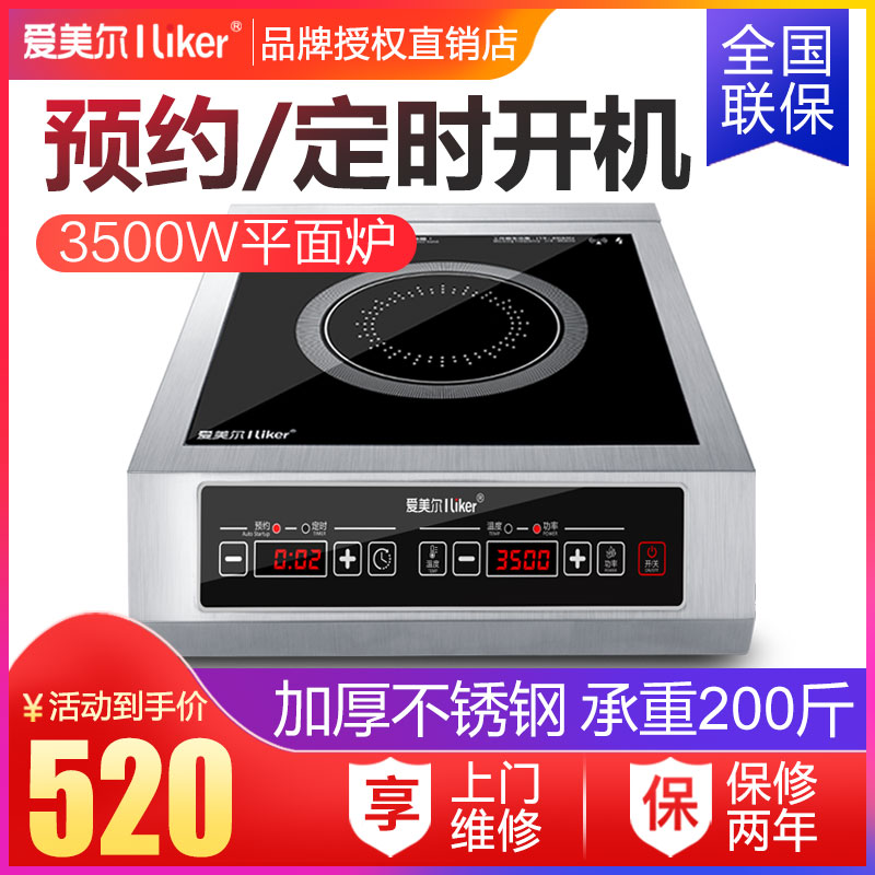 Mel Commercial Induction Cooker 3500W plane Soup Business Timing high-power Hot Pot Hotel Kitchen Equipmentin the Kitchen Appliances , Commercial electric kitchen , Commercial Induction Cooker category - from Buy2taobao.com to provide professional Taobao agent buy service