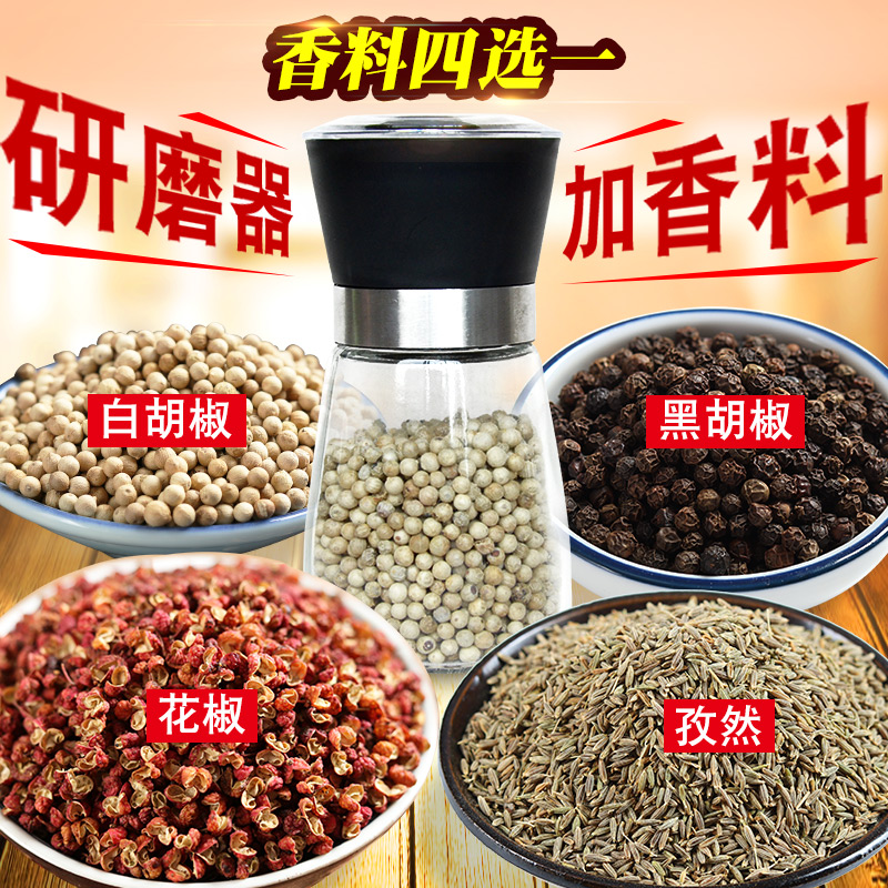 黑胡椒研磨器可调粗细调味瓶罐胡椒磨手动胡椒研磨器胡椒粉研磨器在类目 厨房/烹饪用具, 厨用小工具/厨房储物, 储物瓶罐/厨房储物器皿, 调味瓶罐中 - 来自Buy2taobao.com提供专业的淘宝代购服务