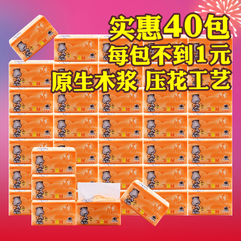 40 Pulp Wuxiang 3 household Embossing Pumping tissue Removable napkin Kleenex toilet paper Special Offerin the Care cleaners/Sanitary napkins/Paper/Aromatherapy , Paper/Wipes , Pumping paper category - from Buy2taobao.com to provide professional Taobao agent buy service