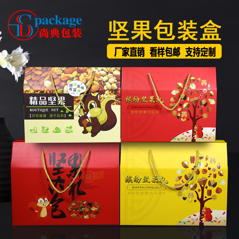 通用坚果干果礼品盒包装盒新疆特产高档包装箱手提袋子现货可定制|ruв категории офисное оборудование/расходные материалы/соответствующие услуги, упаковочного оборудования/знаки и расходных материалов, подарочная коробка - от Buy2taobao.com для оказания профессиональной услуги покупки агента Taobao