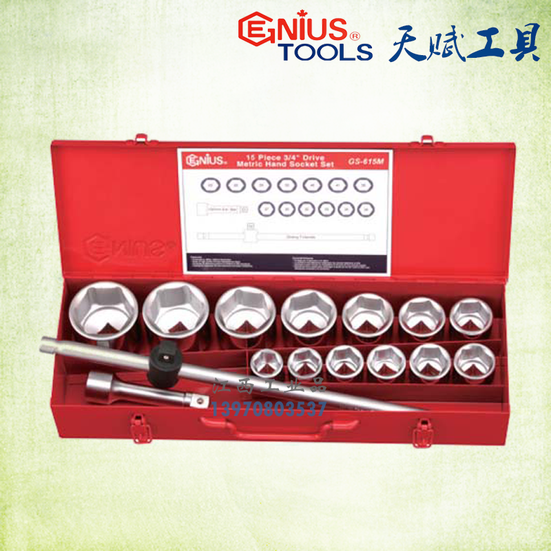 GENIUS Talent Imported tool 3/4 "series 15 Set of parts Metric system Heavy Wrenches GS-615Min the Hardware/Tool , Hand Tools , Tool Packs , Packs category - from Buy2taobao.com to provide professional Taobao agent buy service