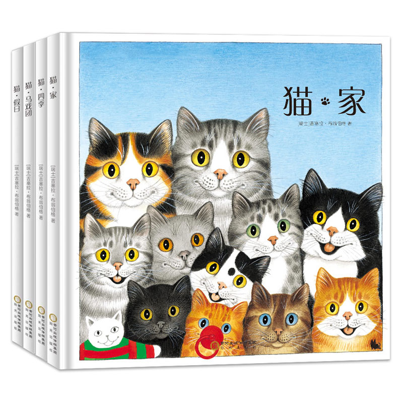 正版|貓(全4冊) 無字書 3-6歲繪本圖畫書 兒童認知卡通故事書漫畫書 貓的多彩世界 幼兒故事書籍 鍛煉思維、感官、表達能力在類目 書籍/雜誌/報紙, 兒童讀物/教輔, 繪畫/漫畫/連環畫/卡通故事中 - 來自Buy2taobao.com提供專業的淘寶代購服務