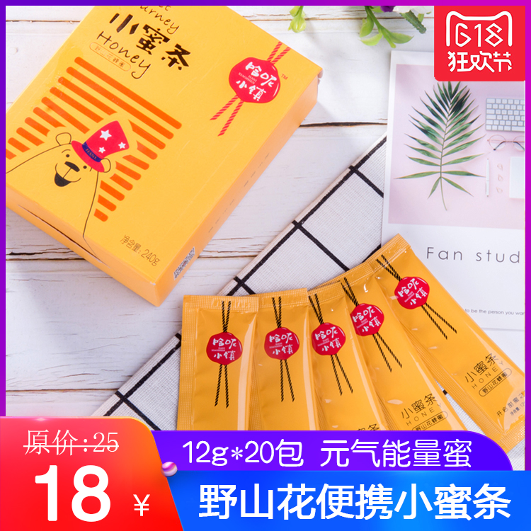 野山花蜂蜜小包装纯正天然土百花蜜独立小袋装便携蜂蜜12g*20包|ruв категории традиционные питательный пища, мед - от Buy2taobao.com для оказания профессиональной услуги покупки агента Taobao