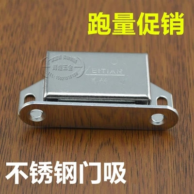大号不锈钢 柜门吸磁吸 家具碰珠门碰展柜门吸 橱柜强力磁碰磁夹|ruв категории основы строительных материалов, бытовой техники, дверь с аксессуары, пробка - от Buy2taobao.com для оказания профессиональной услуги покупки агента Taobao