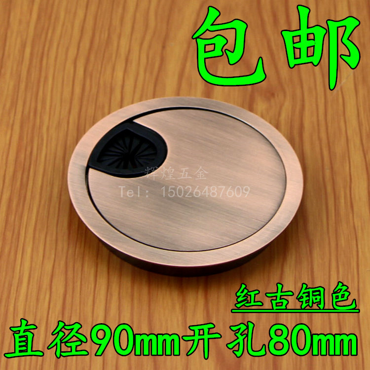 电脑桌面办公桌书桌洞走线穿线孔圆形盖板80mm锌合金过线盒加厚在类目 基础建材, 家用五金, 家具五金, 线孔盖中 - 来自Buy2taobao.com提供专业的淘宝代购服务
