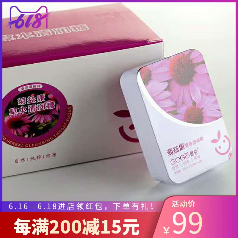 果谷菊益康草本清润喉糖中盒12小铁盒*16粒装 包邮在类目 保健食品/膳食营养补充食品, 普通膳食营养食品, 其他膳食营养补充食品, 其他膳食营养补充剂中 - 来自Buy2taobao.com提供专业的淘宝代购服务