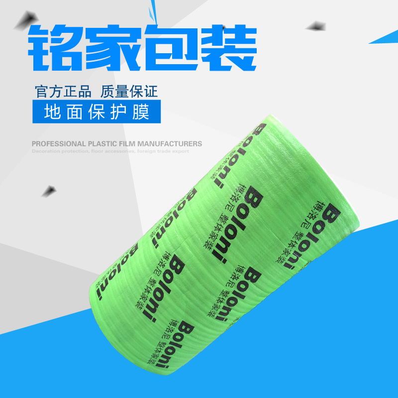 装修公司 定制防潮膜 地板膜 木地板防潮垫 门窗 地面装修保护膜在类目 家装主材, 地板, 地板附件, 防潮膜(地板膜)中 - 来自Buy2taobao.com提供专业的淘宝代购服务