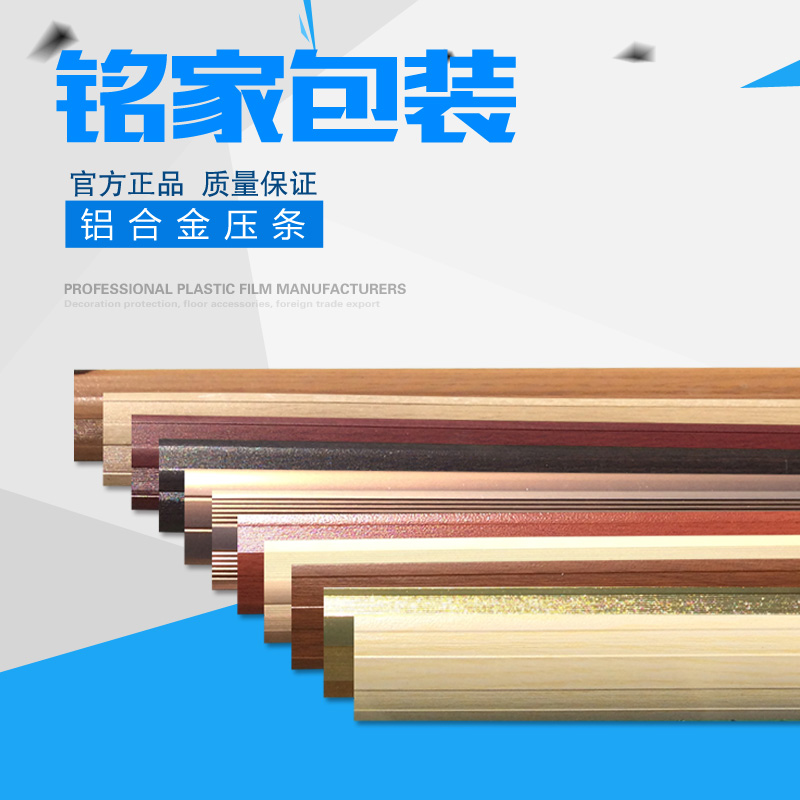 品牌木地板收邊條地板扣條钛鋁合金地板七字條在類目 家裝主材, 地板, 地板附件, 收邊條/壓線條中 - 來自Buy2taobao.com提供專業的淘寶代購服務
