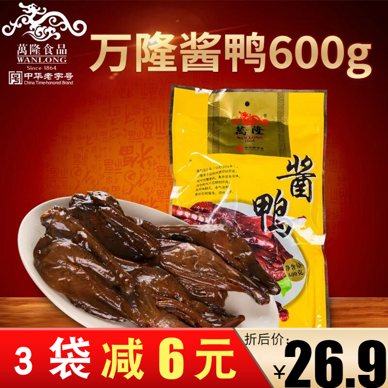 万隆酱鸭浙江杭州特产零食 酱板鸭卤味熟食鸭肉整个酱鸭600g袋|ruв категории закуски/орехи/специальность, вяленое мясо/свинину, говядину/мясное закуски, утиный закуски - от Buy2taobao.com для оказания профессиональной услуги покупки агента Taobao