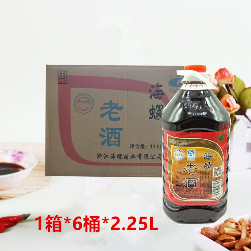整箱6桶*2.25L温州特色海螺三年手工陈酿醇香黄酒料酒老酒在类目 酒类, 黄酒中 - 来自Buy2taobao.com提供专业的淘宝代购服务