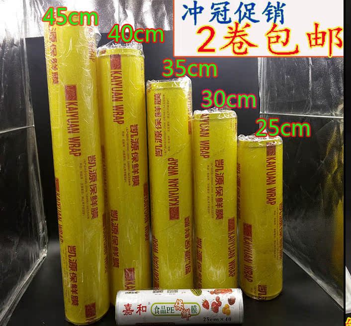disposable Fresh keeping film big roll PVC Lose weight Slimming Stovepipe fresh fruit Vegetables dustproof Fresh keeping filmin the Tableware , Disposable tableware , Wrap category - from Buy2taobao.com to provide professional Taobao agent buy service