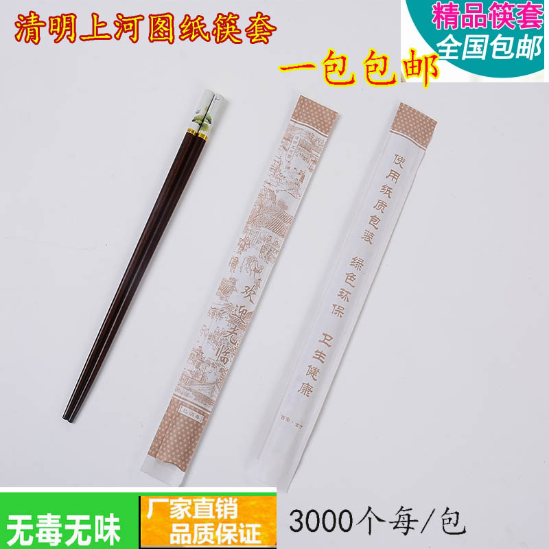 disposable Chopsticks sets Riverside high quality Chopsticks sets Packaging paper bag 3000 Boutique Paper chopsticks coverin the Tableware , Tableware , Fork/Spoon/Chopsticks set category - from Buy2taobao.com to provide professional Taobao agent buy service