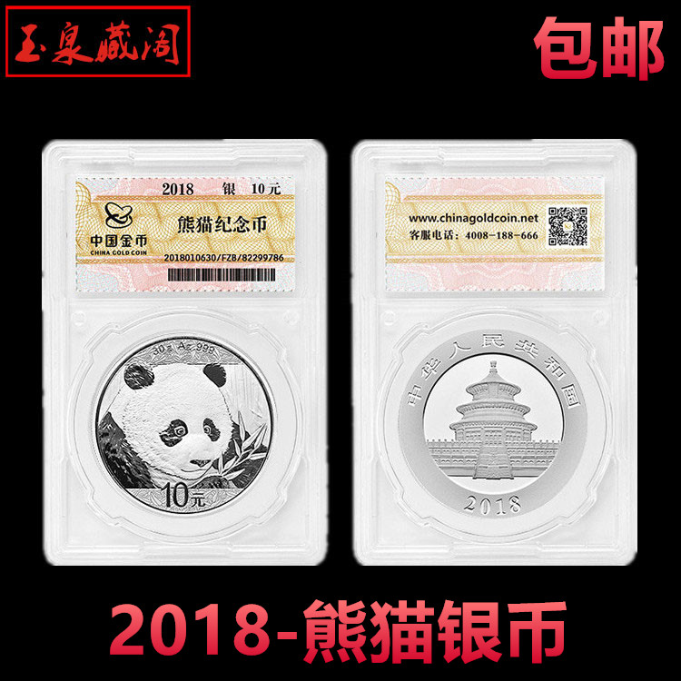 2018 Year of the Dog Zodiac Lunar New Year Silver coin Ounce 30 panda Silver coin commemorative coin Gold coin The total gold encapsulationin the Jewelry/Diamond/Jade/Gold , Gold jewelery (New) , Investment in precious metals category - from Buy2taobao.com to provide professional Taobao agent buy service