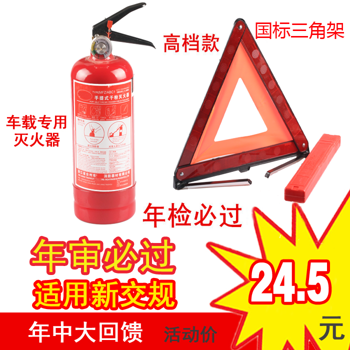 automobile Car tripod Warning aircraft The car Warning sign Fire Extinguisher vehicle Tripod Meet an emergency Inspection suitin the Car/Articles/Fitting/Refit , Auto Parts and Accessories , Automotive Accessories , Warning signs category - from Buy2taobao.com to provide professional Taobao agent buy service