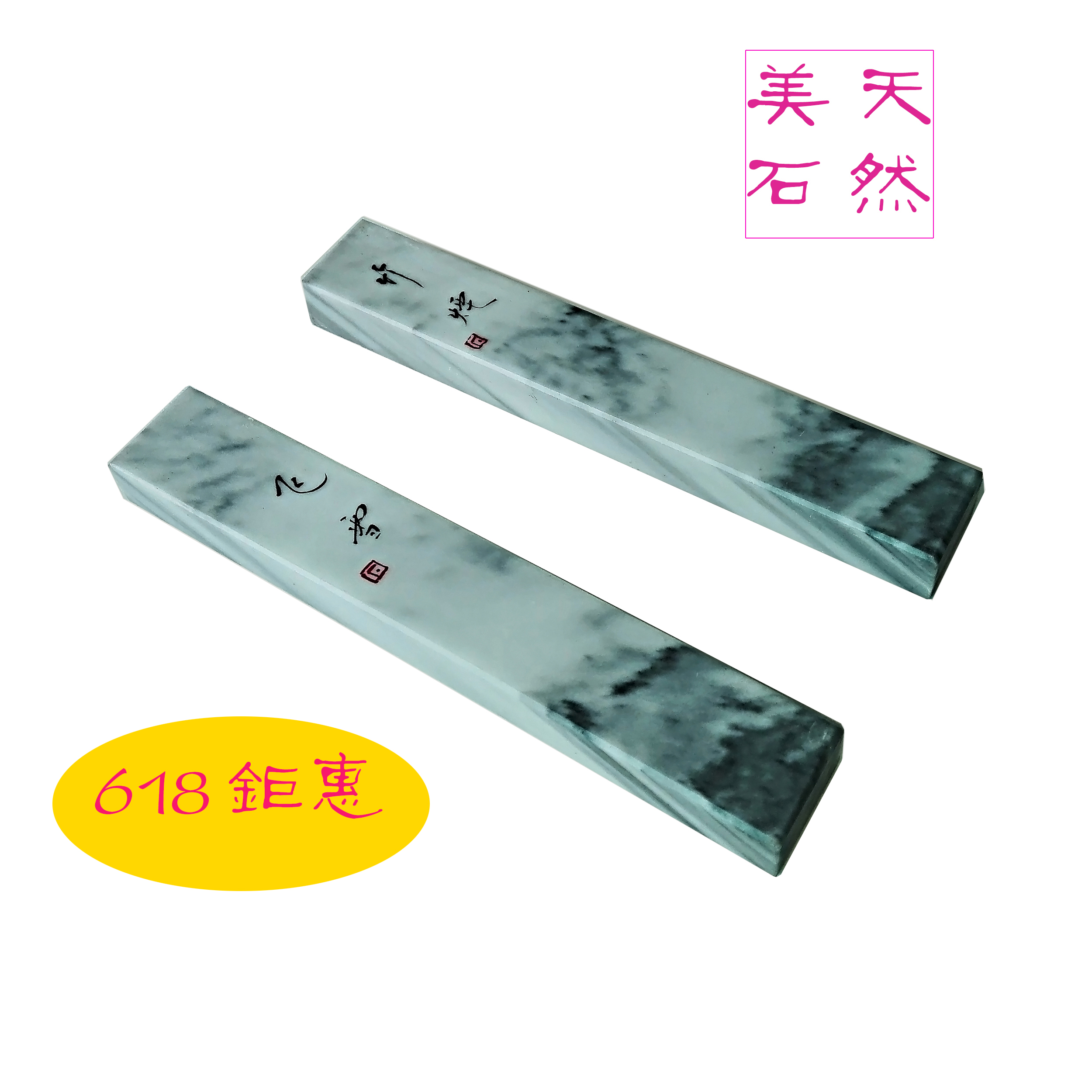 618 Big promotion simple packing a pair natural Marble Paperweight classic practical Painting and Calligraphy Ballastin the Electronic Dictionary/Electronic paper book/Stationery , Painting tools/Painted wood/Calligraphy Supplies , Paperweight category - from Buy2taobao.com to provide professional Taobao agent buy service