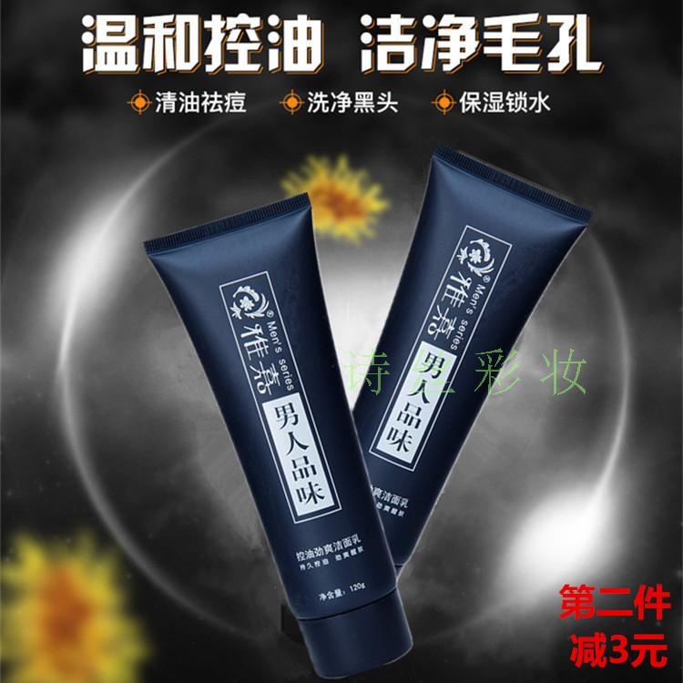 AIKAI雅嘉男士控油劲爽洁面乳 深层清洁 干净舒畅 正品 包邮 厂家在类目 彩妆/香水/美妆工具, 男士彩妆(新), 男士隔离乳/霜中 - 来自Buy2taobao.com提供专业的淘宝代购服务