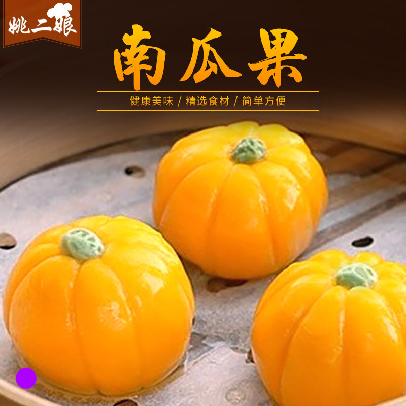 佛山金城南瓜果1500g(50个)广式传统糕点小吃点心|msdalam kategori beras/Utara-Selatan barangan kering/perasa, makanan segera yang mudah, lain - dari Buy2taobao.com untuk memberikan perkhidmatan ejen Taobao profesional membeli