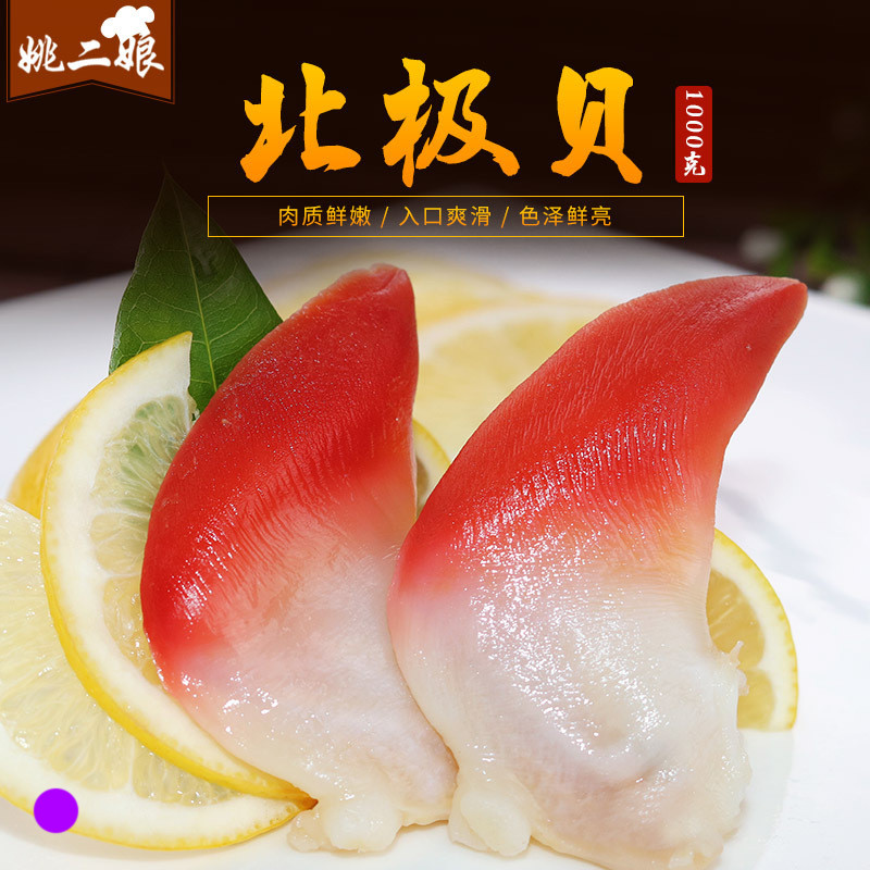 Japan food Canada Original Imported Arctic Bay 1KG SS level Arctic Bay Seafood dishesin the Aquatic meat/Fresh fruits and vegetables/Cooked , Seafood/Aquatic/Product , Shellfish , Shellfish Products category - from Buy2taobao.com to provide professional Taobao agent buy service