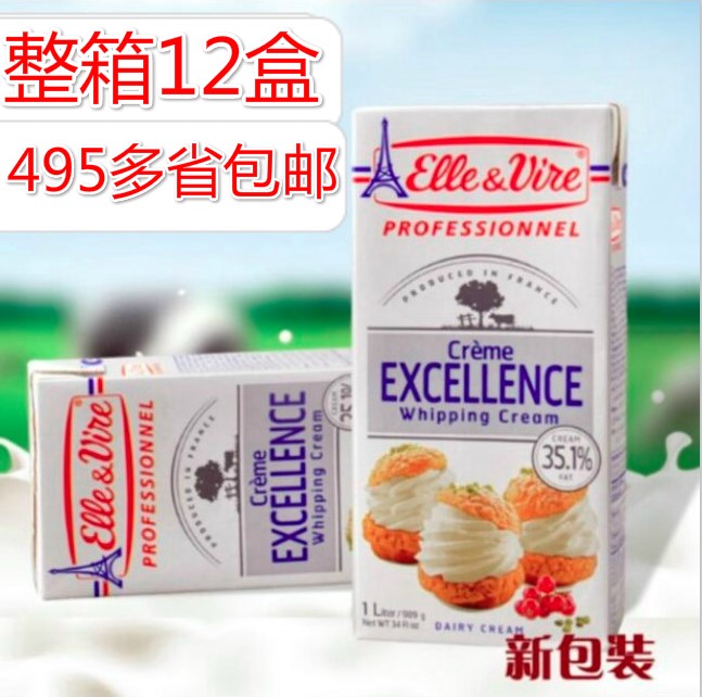 法国爱乐薇铁塔淡奶油1L西式裱花动物性奶油烘焙原料进口产品包邮在类目 粮油米面/南北干货/调味品, 烘焙原料/辅料/食品添加剂-新, 烘培原料, 奶油中 - 来自Buy2taobao.com提供专业的淘宝代购服务