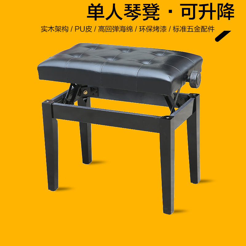 Yamaha CASIO currency Single Lift piano stool solid wood Piano stool Electric piano Benchin the Musical Instruments/Guitar/Piano/Fitting , Musical Instrument Accessories , Bench/Keyboard stool category - from Buy2taobao.com to provide professional Taobao agent buy service