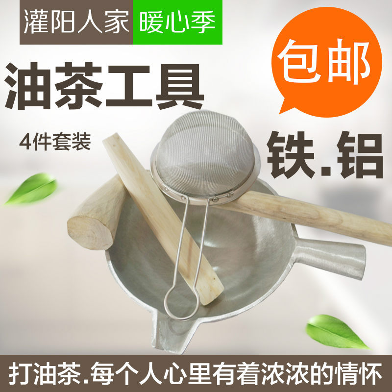 灌阳茶锅瓯子恭城油茶碗锅剁剁圆平底生铁锅打油茶工具四件套|msdalam kategori dapur/memasak Appliances, memasak Appliances, Periuk belanga/Pot/cerek, Wok - dari Buy2taobao.com untuk memberikan perkhidmatan ejen Taobao profesional membeli