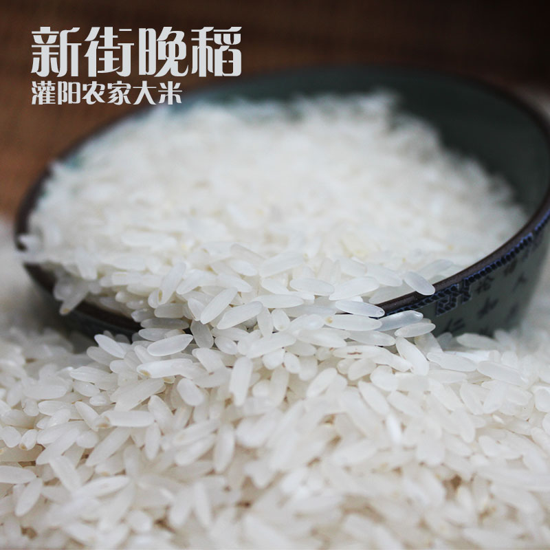 灌阳农家大米谷子晚稻米农家自种稻谷长粒桂林米无抛光米粒5斤|msdalam kategori beras/Utara-Selatan barangan kering/perasa, meter/tepung/bijirin, RICE, Rice - dari Buy2taobao.com untuk memberikan perkhidmatan ejen Taobao profesional membeli