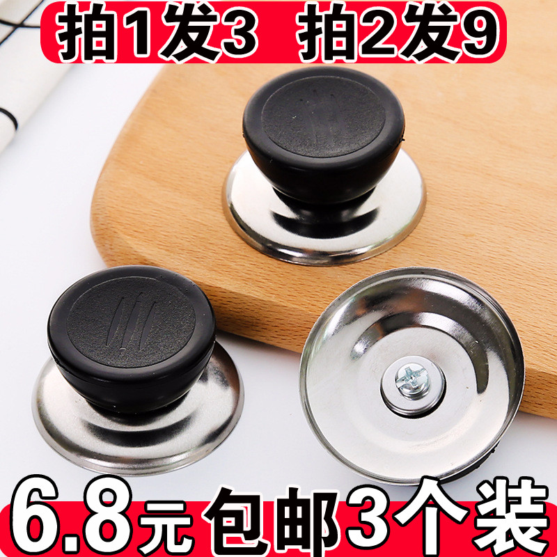 [3 Zhuo Lid handle Anti scald Lid Handle Lid Handle currency Jarhead parts Lidin the Kitchen/Cooking utensils , Cooking utensils , Other category - from Buy2taobao.com to provide professional Taobao agent buy service