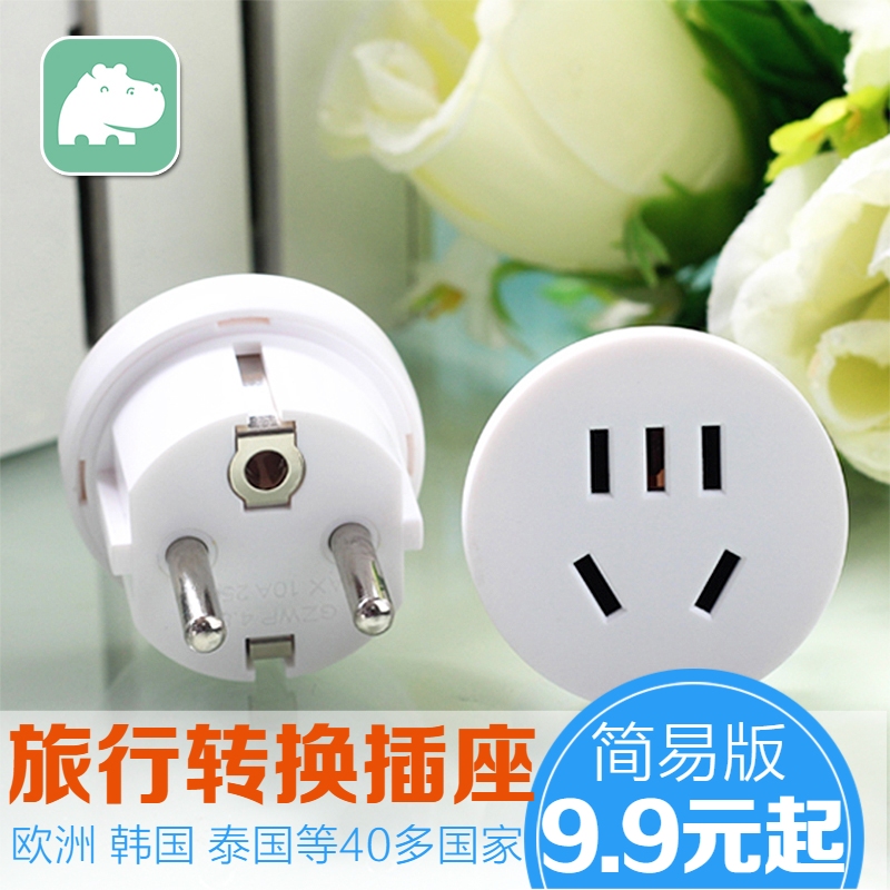 旅行轉換插頭歐洲通用電源插座轉換器出國旅遊歐標德標韓國泰國在類目 電子/電工, 接線板/插頭, 轉換插頭中 - 來自Buy2taobao.com提供專業的淘寶代購服務