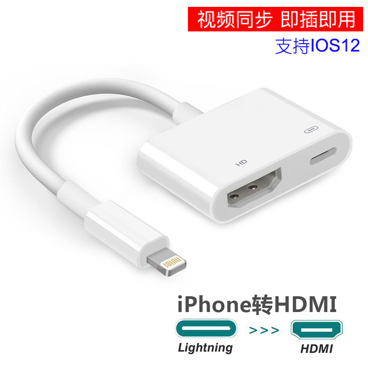 Lightning turn HDMI USB Type high definition Screen cable Adapter cable apply iPhone converterin the 3C Digital Accessories, USB Computer Peripherals , USB HUB/Converter category - from Buy2taobao.com to provide professional Taobao agent buy service