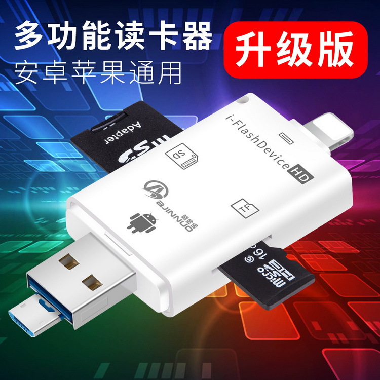 苹果四合一手机读卡器 多功能otgTF卡相机SD卡读卡器在类目 电玩/配件/游戏/攻略, 任天堂NGC/FC/N64/SFC 专用配件, SD卡中 - 来自Buy2taobao.com提供专业的淘宝代购服务