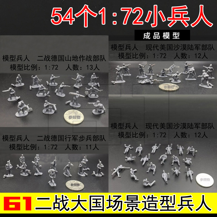 模型积木二战兵人仔小人偶男孩儿童益智玩具战争场景造型1:72军人在类目 模玩/动漫/周边/cos/桌游, 手办/扭蛋/人偶/BJD/兵人, 兵人专区中 - 来自Buy2taobao.com提供专业的淘宝代购服务