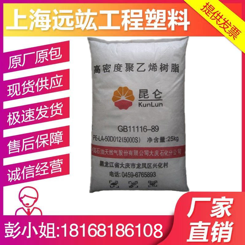HDPE大庆石化DGDB 6097挤出级/注塑级/聚乙烯耐磨高流动高|msdalam kategori peralatan pejabat/Supplies/Perkhidmatan yang berkaitan, Packaging Equipment/Tanda-tanda dan bekalan, Plastik, label plastik - dari Buy2taobao.com untuk memberikan perkhidmatan ejen Taobao profesional membeli