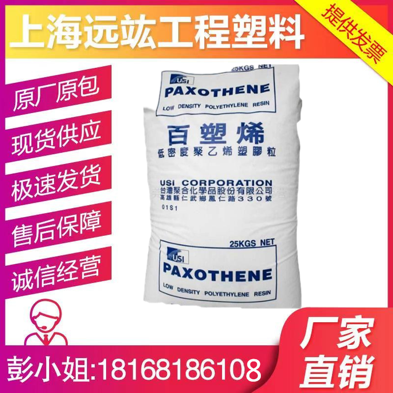LDPE/台湾聚合/NA205-15 挤出级 压延 注塑级|ruв категории офисное оборудование/расходные материалы/соответствующие услуги, упаковочного оборудования/знаки и расходных материалов, пластмассы, пластиковые метки - от Buy2taobao.com для оказания профессиональной услуги покупки агента Taobao
