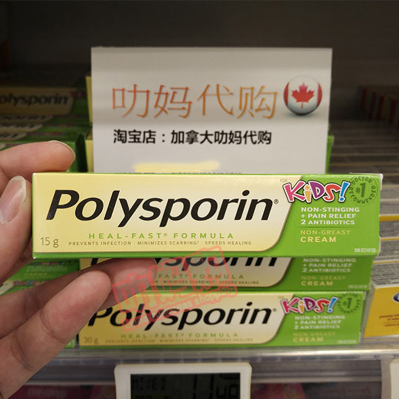 加拿大代购Polysporin儿童创伤膏愈合抗菌镇*痛15g在类目 尿片/洗护/喂哺/推车床, 其它婴童用品中 - 来自Buy2taobao.com提供专业的淘宝代购服务