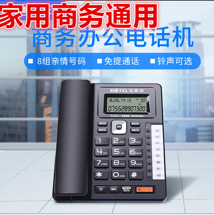 电信大容量家用商用免提电话机/音量可调/免提通话/免电池/来电|ruв категории жизнь прибор, телефон (есть канат/Беспроводные/сеть) - от Buy2taobao.com для оказания профессиональной услуги покупки агента Taobao