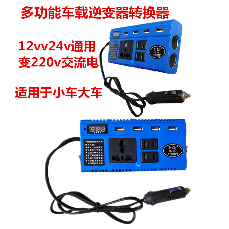 Car Charger inverter Battery 12V24 General Voltage Rise Variation 220V Booster alternating currentin the Car/Articles/Fitting/Refit , Car Audio/Car Electronics/Electric , Car Electronics/Electric , Power Converters category - from Buy2taobao.com to provide professional Taobao agent buy service