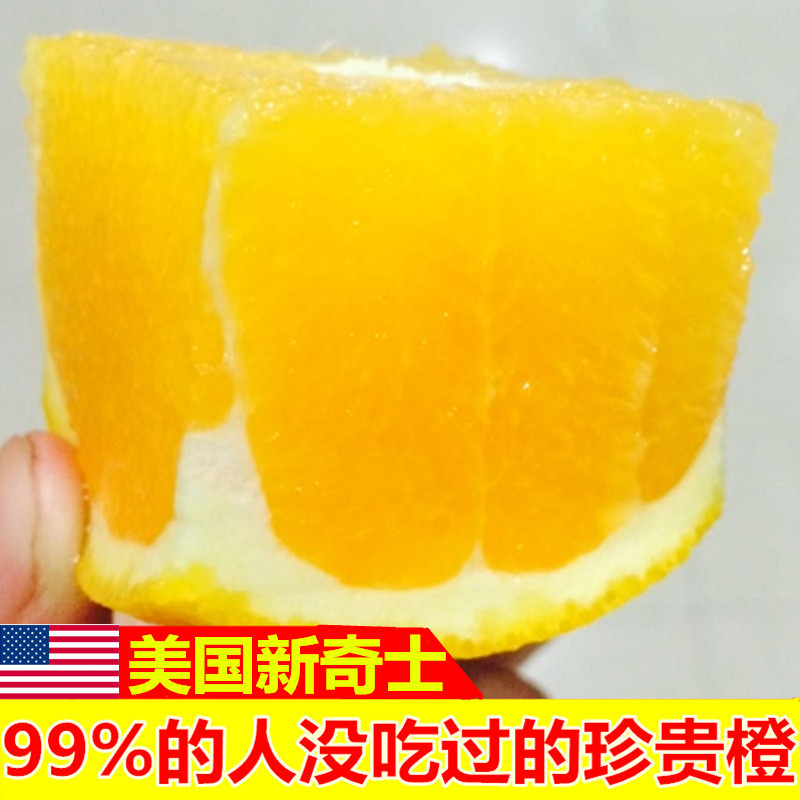 新奇士3107黑标脐橙10个大果美国进口橙子新鲜水果包邮整箱伦晚在类目 水产肉类/新鲜蔬果/熟食, 新鲜水果, 橙中 - 来自Buy2taobao.com提供专业的淘宝代购服务