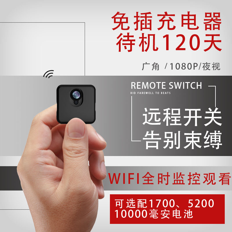 Mini camera wireless wifi miniature video camera high definition night vision Super small Long-range Monitoring households VCRin the Digital Cameras/SLR Cameras/Video camera , Digital cameras category - from Buy2taobao.com to provide professional Taobao agent buy service