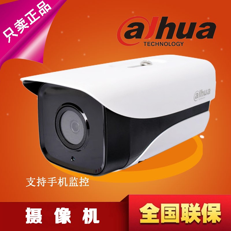大华新品100万单灯防水50米红外同轴摄像机 DH-HAC-HFW1100M-I1|ruв категории электронный/электрик, оборудование для мониторинга и системы, Камеры наблюдения, инфракрасная камера - от Buy2taobao.com для оказания профессиональной услуги покупки агента Taobao